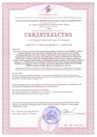 Пищевые чернила для струйного принтера