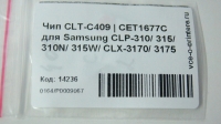 Чип CLT-C409 | CET1677C для Samsung CLP-310/ 315/ 310N/ 315W/ CLX-3170/ 3175