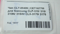 Чип CLT-M409 | CET1677M для Samsung CLP-310/ 315/ 310N/ 315W/ CLX-3170/ 3175