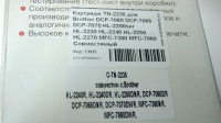Картридж TN-2235 для Brother DCP-7060 DCP-7065 DCP-7070 HL-2200ser HL-2230 HL-2240 HL-2250 HL-2270 MFC-7360 MFC-7860 Совместимый