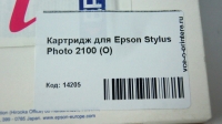 Картридж для Epson Stylus Photo 2100 (О)