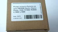 Ролик захвата бумаги на оси 1562696 Epson 