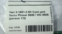 Чип X-1601-2.5K Cyan для Xerox Phaser 6500 / WC 6505