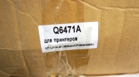 Картридж Q6471A