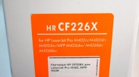 Картридж HP CF226X