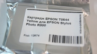 Картридж EPSON
