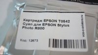 Картридж EPSON