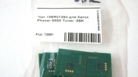 Чип 106R01294 для Xerox