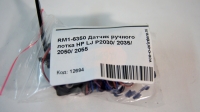 RM1-6350 Датчик ручного лотка HP LJ P2030