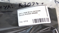 QK1-1506 Блок питания Canon PIXMA iP5200