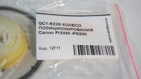 QC1-6229 КОЛЕСО ПОЗИЦИОНИРОВАНИЯ Canon PIXMA 