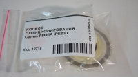 КОЛЕСО ПОЗИЦИОНИРОВАНИЯ Canon PIXMA iP5200