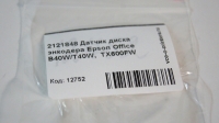 2121848 Датчик диска энкодера Epson Office B40W/T40W