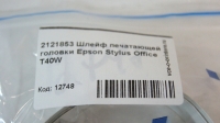 2121853 Шлейф печатающей головки Epson Stylus Office T40W
