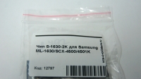 Чип S-1630-2K для Samsung ML-1630/SCX-4500/4501K"