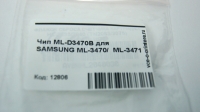 Чип ML-D3470B для SAMSUNG ML-3470/ ML-3471