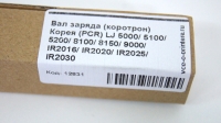 Вал заряда (коротрон) PCR-HC4129 для HP LJ 5000/ 5100/ 5200/ 8100/ 8150/ 9000/ IR2016/ IR2020/ IR2025/ IR2030 совместимый