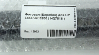 Фотовал (Барабан) для HP LaserJet 5200 ( HQ7516 )