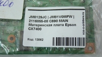 JM8129JC | JM81V0MFW | 2116855-08 C690 MAIN Материнская плата Epson CX7400