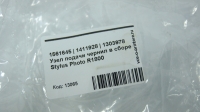 1561645 | 1411928 | 1303978 Узел подачи чернил в сборе Stylus Photo R1800