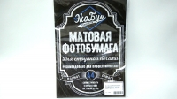 Фотобумага Polychromatic A4 250г/м2 50 л., матовая двухсторонняя Эконом
