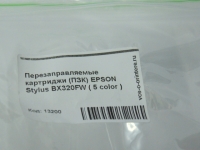 Перезаправляемые картриджи (ПЗК) EPSON Stylus BX320FW ( 5 color )