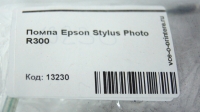 Помпа Epson Stylus Photo R300