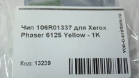Чип 106R01337 для Xerox Phaser 6125 Yellow - 1K
