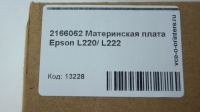 2166062 Материнская плата Epson L220/ L222