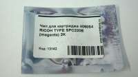 "Чип для картриджа 406054 RICOH TYPE SPC220E (magenta) 2K