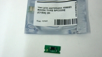 Чип для картриджа 406053 RICOH TYPE SPC220E (CYAN) 2K