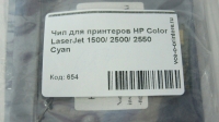 Чип для принтеров HP Color LaserJet 1500/ 2500/ 2550 Cyan