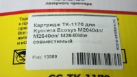 Картридж TK-1170 для Kyocera Ecosys M2040dn/ M2540dn/ M2640idw совместимый