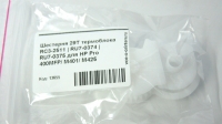Шестерня 29T термоблока RC3-2511 | RU7-0374 | RU7-0375 для HP Pro 400MFP/ M401/ M425