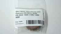 Шестерня термоблока для Kyocera KM-2810/ 2820/ FS-1024/ 1028/ 1100/ 1300/ 2000