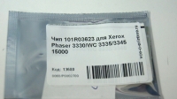 Чип 101R03623 для Xerox Phaser 3330/WC 3335/3345 15000