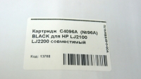 Картридж С4096A (№96A) BLACK для HP LJ2100 LJ2200 совместимый