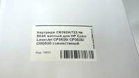 Картридж CE252A/723 № 504A желтый для HP Color LaserJet CP3520/ CP3525/ CM3530 совместимый