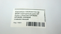 Картридж CE253A/723 № 504A пурпурный для HP Color LaserJet CP3520/ CP3525/ CM3530 совместимый