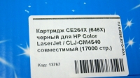 Картридж CE264X (646X) черный для HP Color LaserJet / CLJ-CM4540 совместимый (17000 стр.)
