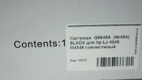 Картридж Q5945A (№45A) BLACK для hp LJ 4345 M4345 совместимый