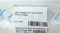 Чип 106R01371 для Xerox Phaser 3600