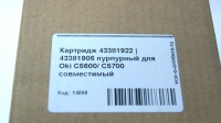 Картридж 43381922 | 43381906 пурпурный для Oki C5600/ C5700 совместимый