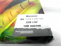 Фотобумага 220г/м2 A4 50 л., матовая двухсторонняя Эконом Вид  3
