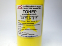 Тонер цветной HP Color LJ-1215 Yellow Вид  4