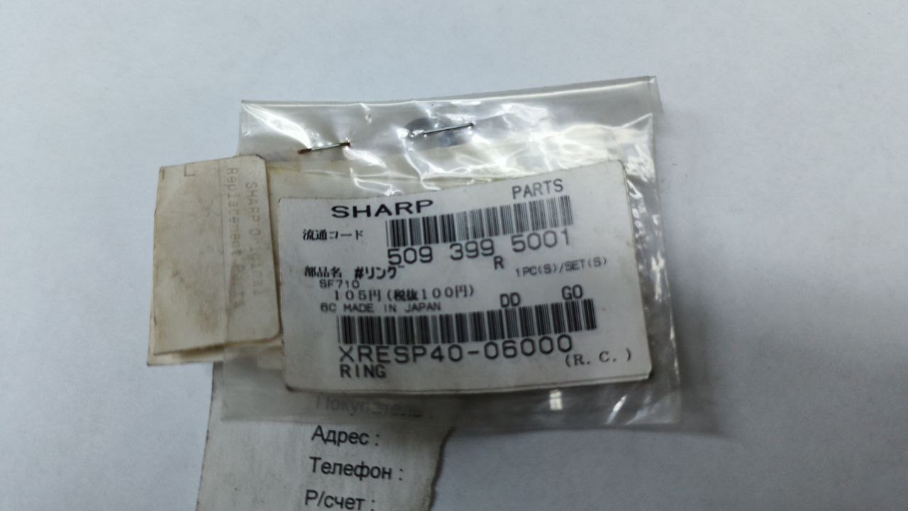 XRESP40-06000 Кольцо стопорное Е-образное Для sharp AR 160