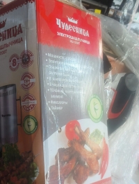 Шашлычницы