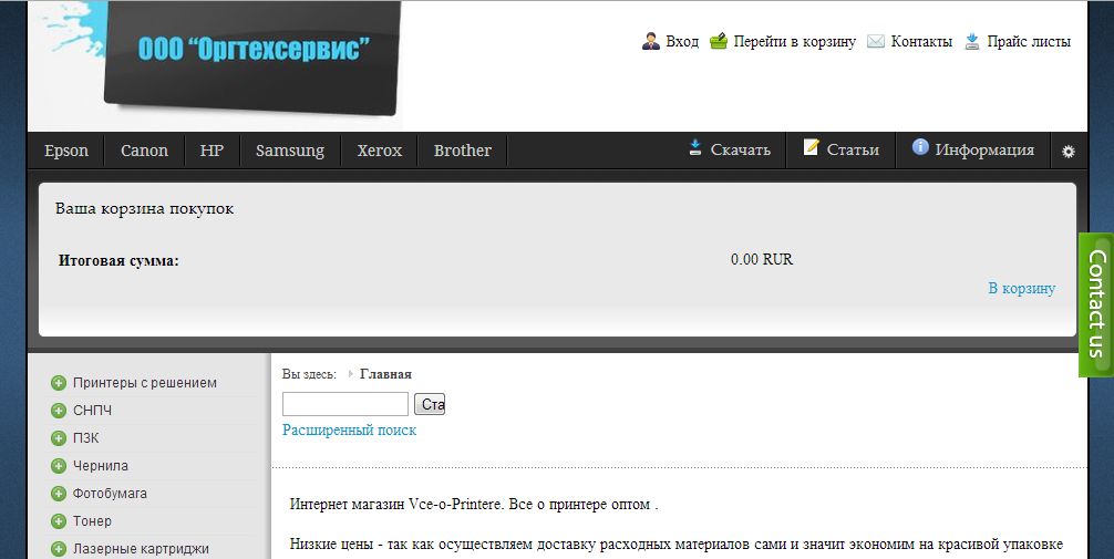 Сайт Vce-o-Printere.ru