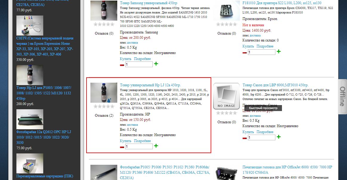 Выбор товара через поиск по сайту