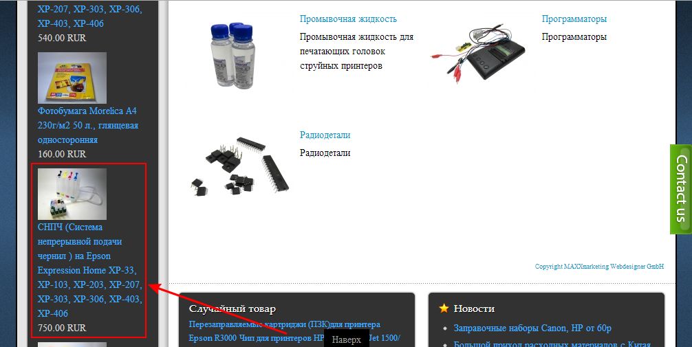 Поиск с помощью колонки ''Популярные товары''